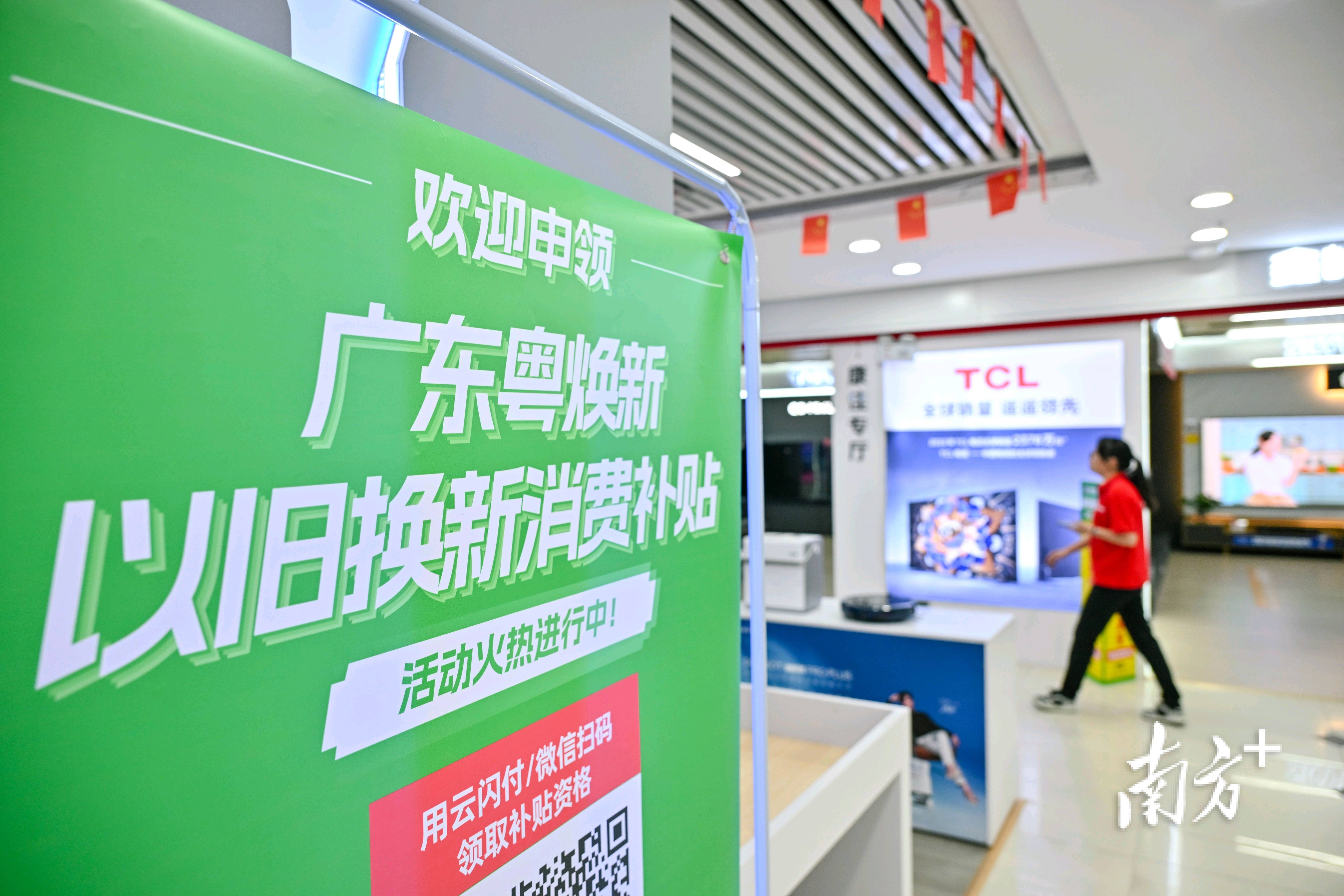 商务部：前4月超3400万名消费者参加家电以旧换新 带动销售1745亿元
