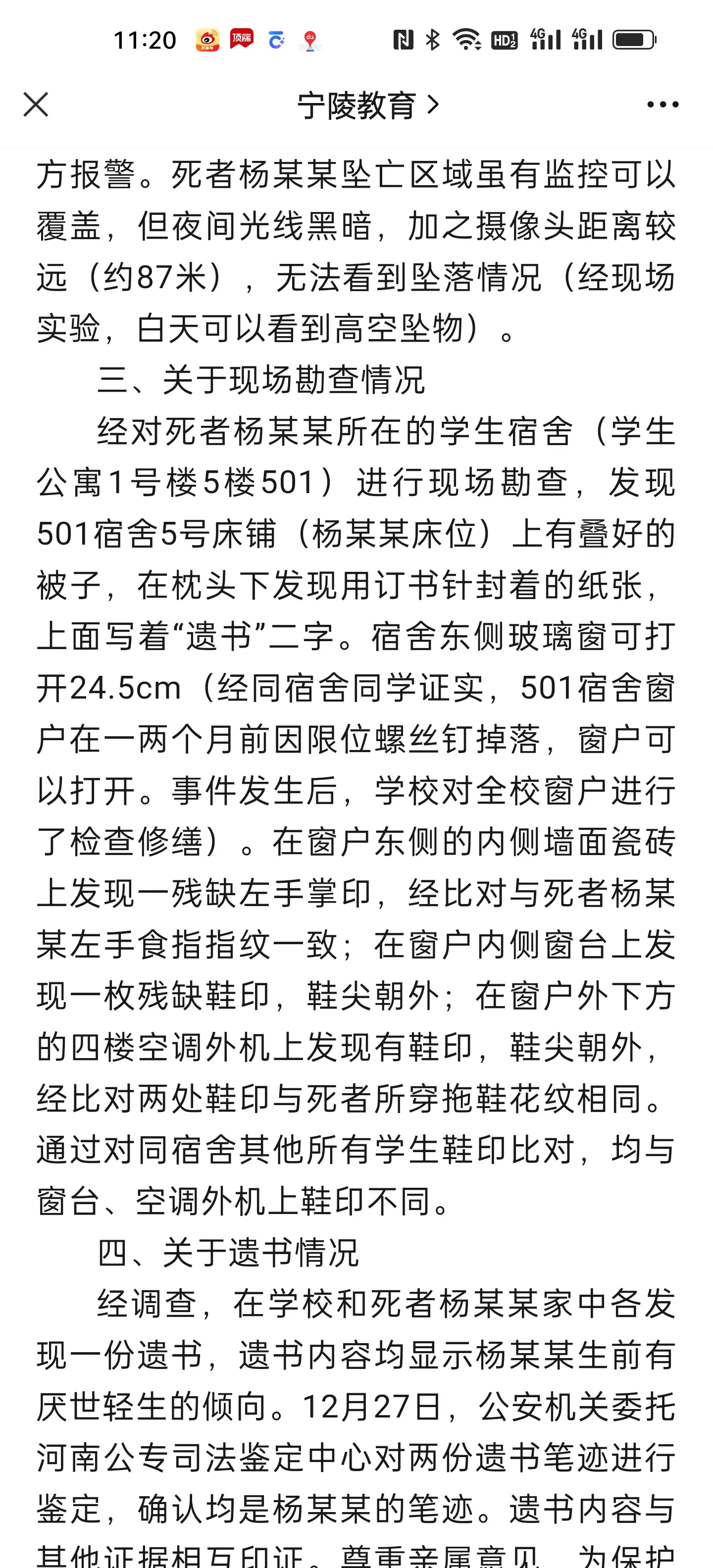 重庆一大学生坠入化粪池后身亡，官方通报：分管副校长已被免职