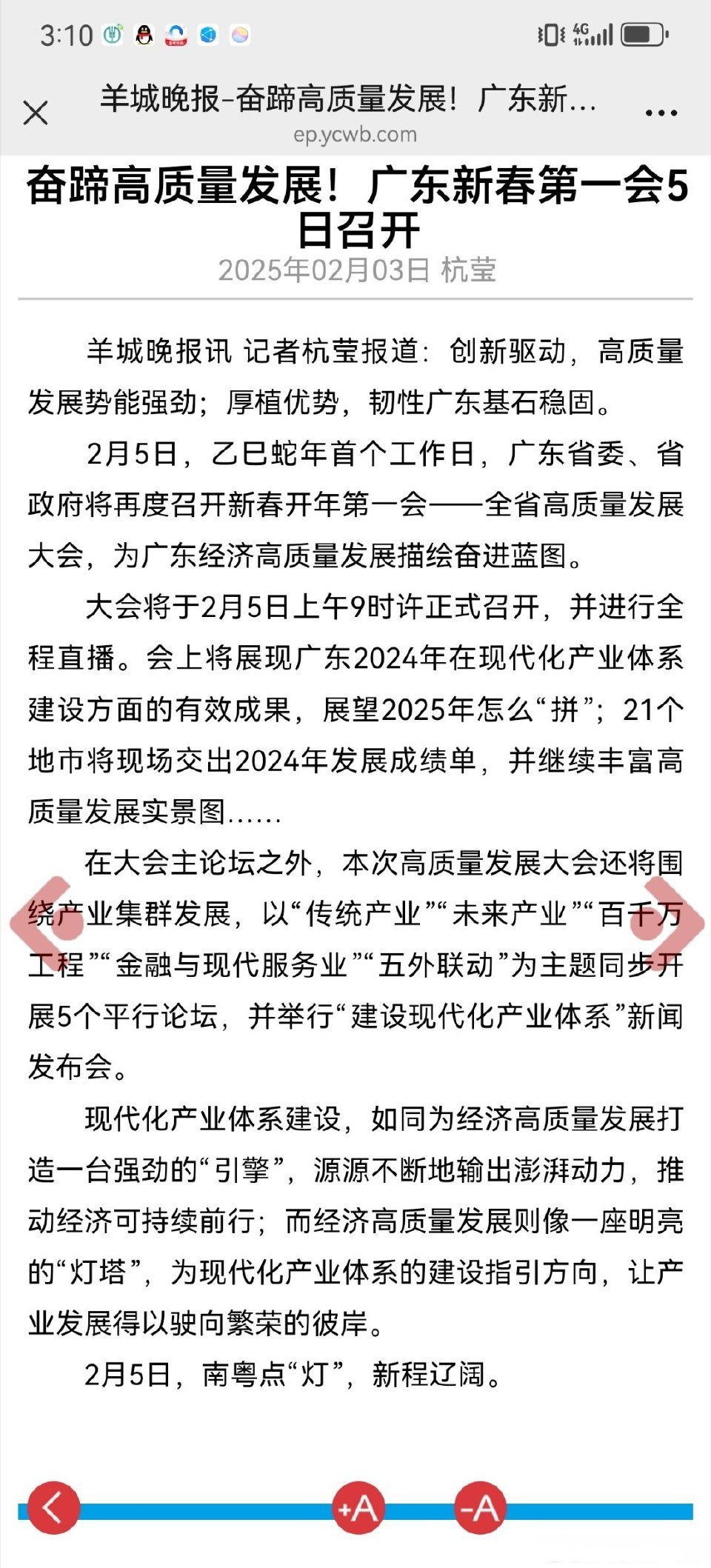 广东发布文化产业高质量发展六大“政策包”