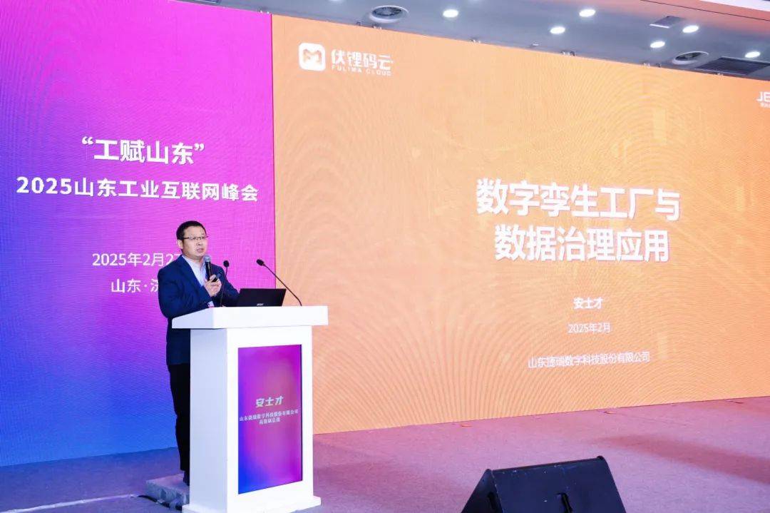 2025工业互联网大会在苏州开幕