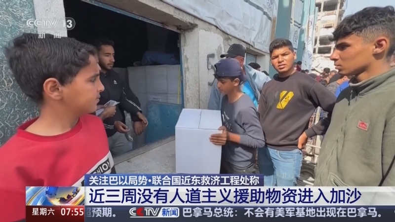 联合国秘书长敦促以色列允许更多人道救援物资进入加沙