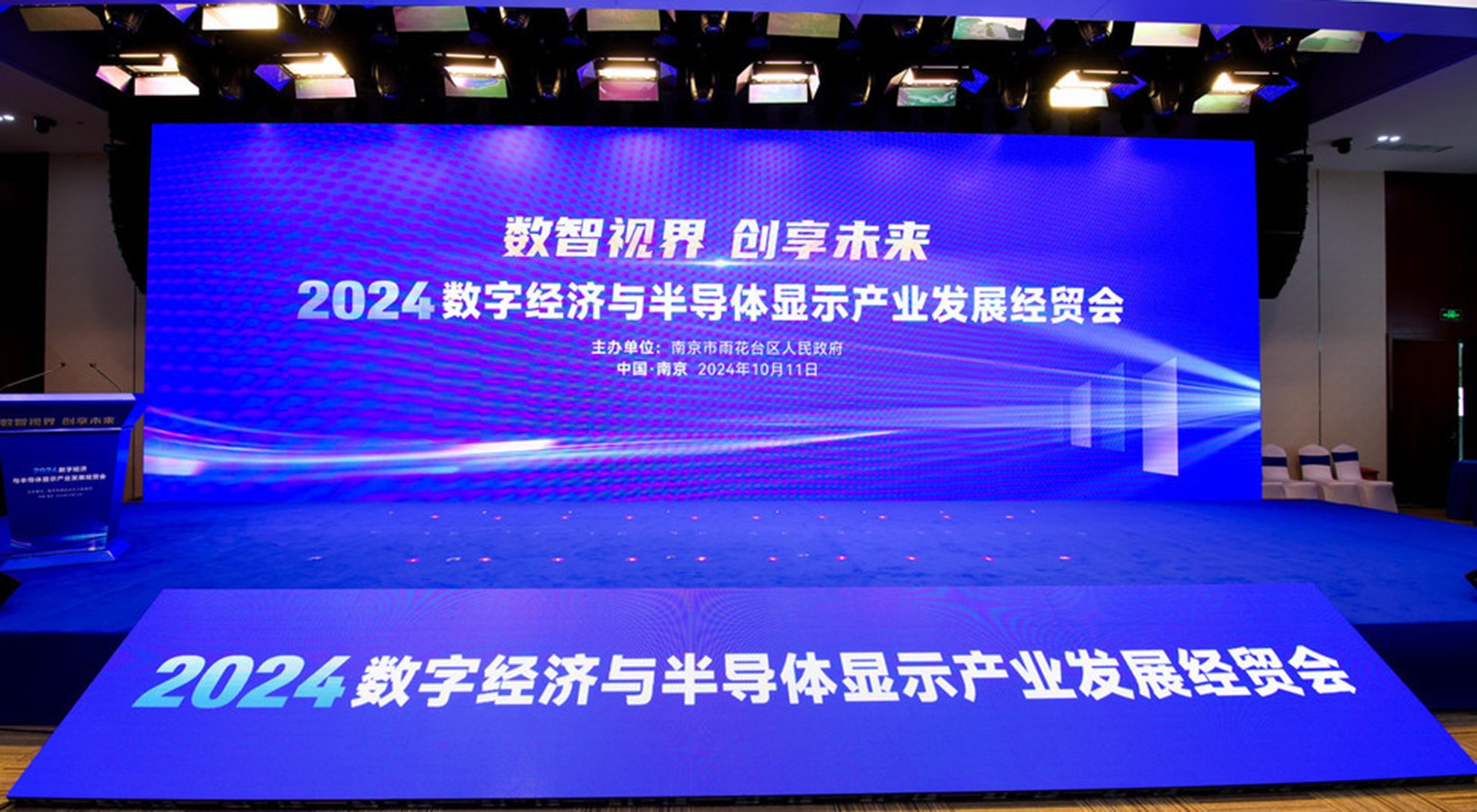 人民网“数据智能伙伴会·深圳站”举行 共同探讨“数智未来”